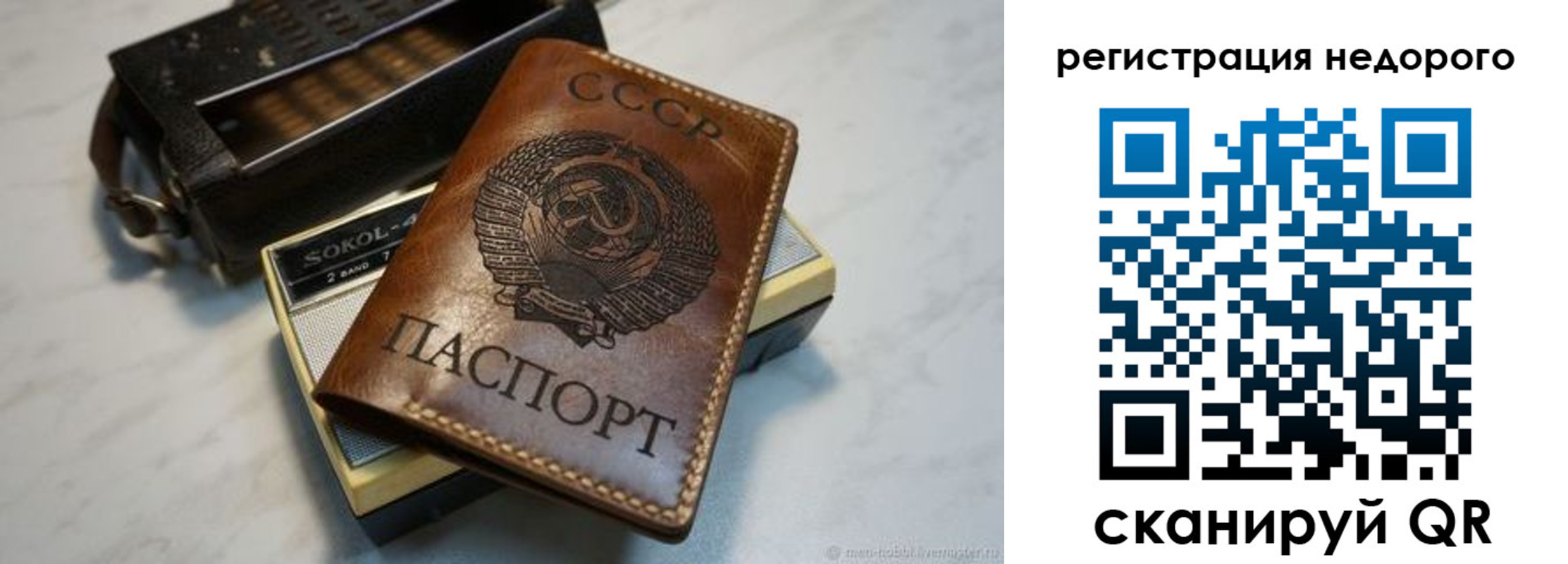 прописка для кредита в Кингисеппе