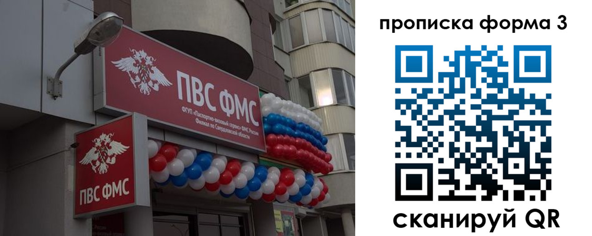 прописка для кредита в Кингисеппе