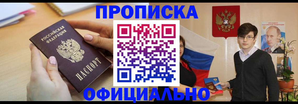 временная регистрация 2025 в Кингисеппе