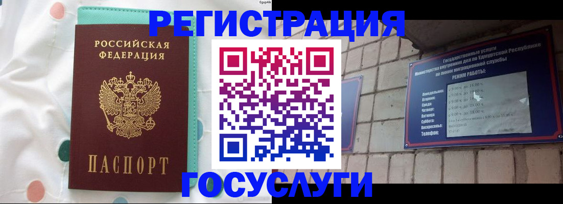 прописка законно в Кингисеппе