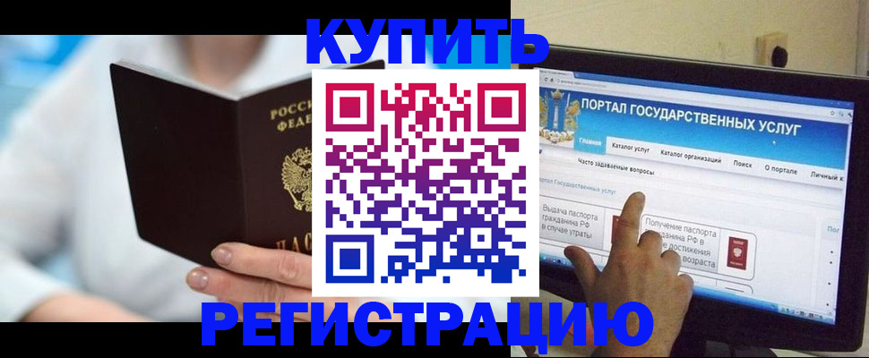 временная регистрация собственник в Кингисеппе