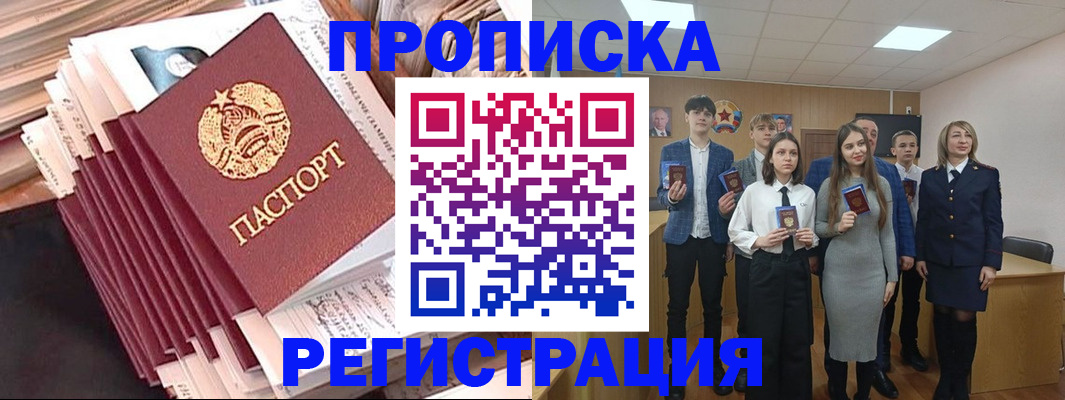 где прописаться в Кингисеппе